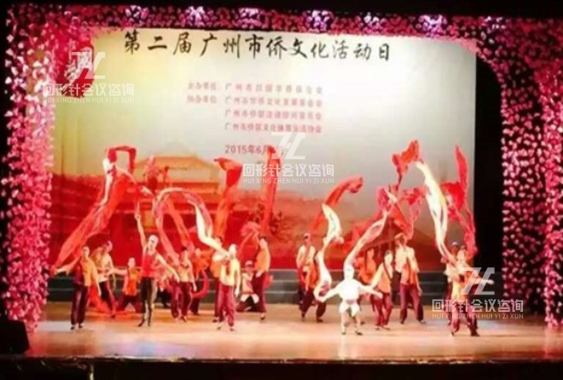 第二届广州市侨文化活动日