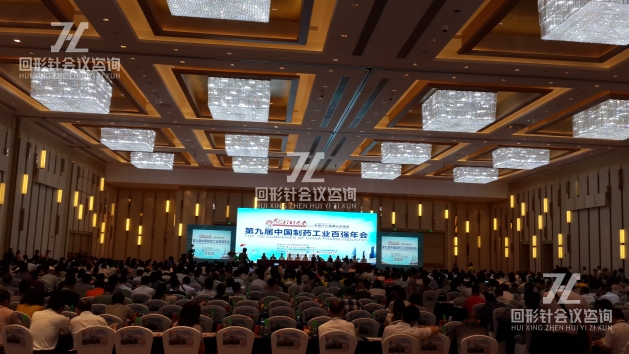 第九届中国制药工业百强年会